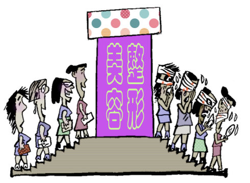 整容變毀容，這樣的美麗代價(jià)值嗎？