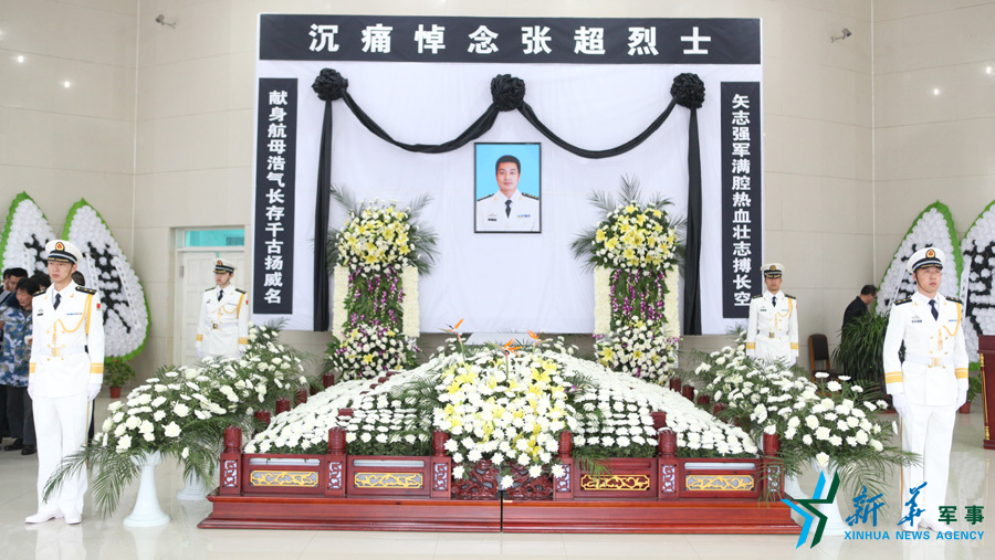 資料圖片：張超烈士遺體告別儀式現(xiàn)場(chǎng)。