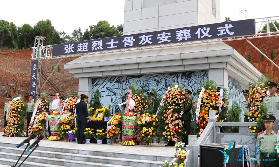 &uarr;張超烈士骨灰安葬儀式。