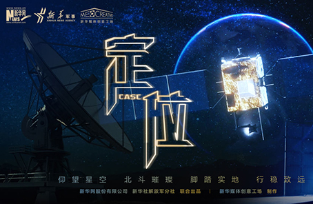 微電影：2020關(guān)乎你我的最牛&ldquo;坐標(biāo)&rdquo;，你get了嗎？