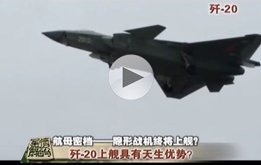 隱形戰(zhàn)機(jī)終將上艦？ 大比例模型再次亮相北京航空展