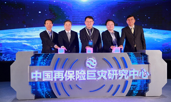 中國再保險(xiǎn)巨災(zāi)研究中心揭牌啟動