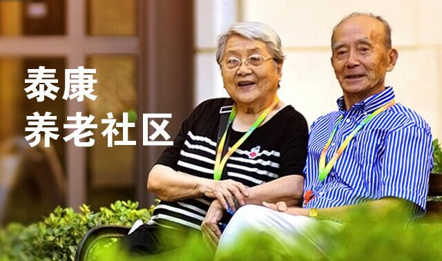 與泰康幸福有約，遇見美好未來！