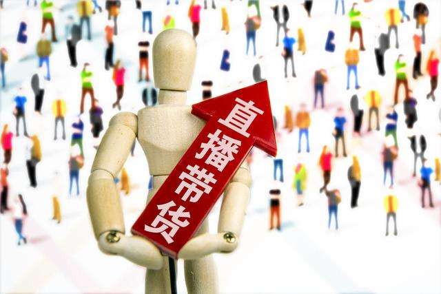 網(wǎng)紅、董事長(zhǎng)齊上陣 線上直播帶貨忙