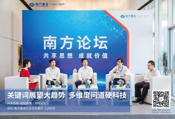 關(guān)鍵詞展望大趨勢，多維度問道硬科技
