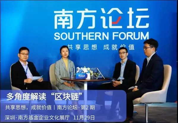 數(shù)字貨幣可以買基金？聽大咖解讀區(qū)塊連