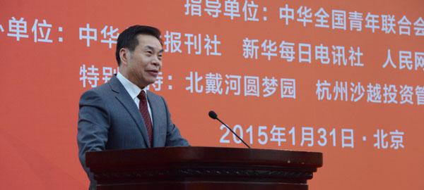 中華兒女報(bào)刊社社長(zhǎng)、總編輯李而亮致辭