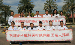 中國援助科威特醫(yī)療隊、中資機(jī)構(gòu)