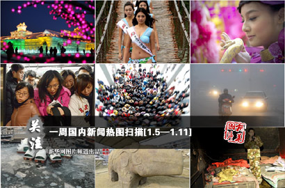 一周國(guó)內(nèi)：28年&ldquo;最冷冬天&rdquo; 人造魚翅真相