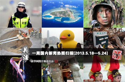 一周國(guó)內(nèi)：&ldquo;地陷奪命&rdquo;再上演 南京郵局一夜被拆