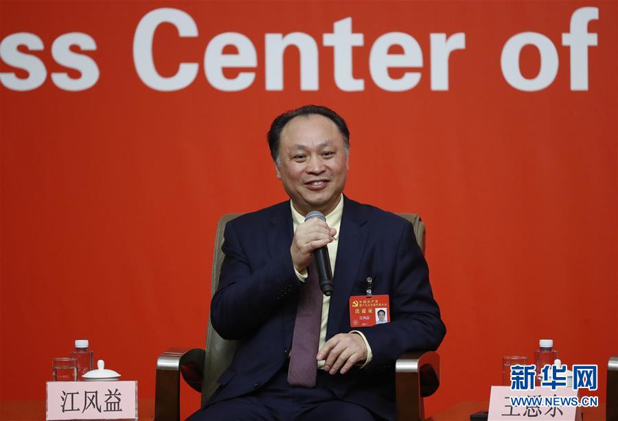 （十九大）（5）十九大新聞中心舉行&ldquo;實(shí)施創(chuàng)新驅(qū)動發(fā)展戰(zhàn)略&rdquo;集體采訪