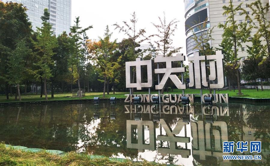 (十九大時(shí)光·圖文互動(dòng))(7)變革不平凡 奮進(jìn)新時(shí)代——來(lái)自基層蹲點(diǎn)現(xiàn)場(chǎng)的報(bào)道