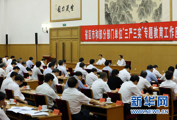 7月31日，省區(qū)市和部分部門單位&ldquo;三嚴三實&rdquo;專題教育工作座談會在北京召開，中共中央政治局常委、中央書記處書記劉云山出席并講話。新華社記者劉衛(wèi)兵攝 