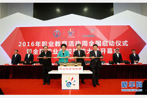 5月8日，中共中央政治局委員、國(guó)務(wù)院副總理劉延?xùn)|在天津出席2016年職業(yè)教育活動(dòng)周啟動(dòng)儀式暨全國(guó)職業(yè)院校技能大賽開幕式。這是劉延?xùn)|（前左二）等共同啟動(dòng)職業(yè)教育活動(dòng)周。新華社記者 沈伯韓攝