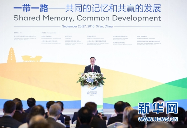 9月26日，2016&ldquo;一帶一路&rdquo;國(guó)際研討會(huì)在西安召開(kāi)，中共中央政治局委員、中央書(shū)記處書(shū)記、中宣部部長(zhǎng)劉奇葆出席研討會(huì)，發(fā)表題為《促進(jìn)民心相通　實(shí)現(xiàn)合作共贏》的主旨演講。新華社記者 丁林 攝