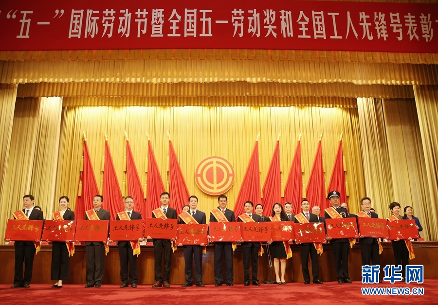 這是榮獲全國工人先鋒號的部分先進(jìn)集體代表在表彰大會上的合影留念。新華社記者 才揚(yáng) 攝