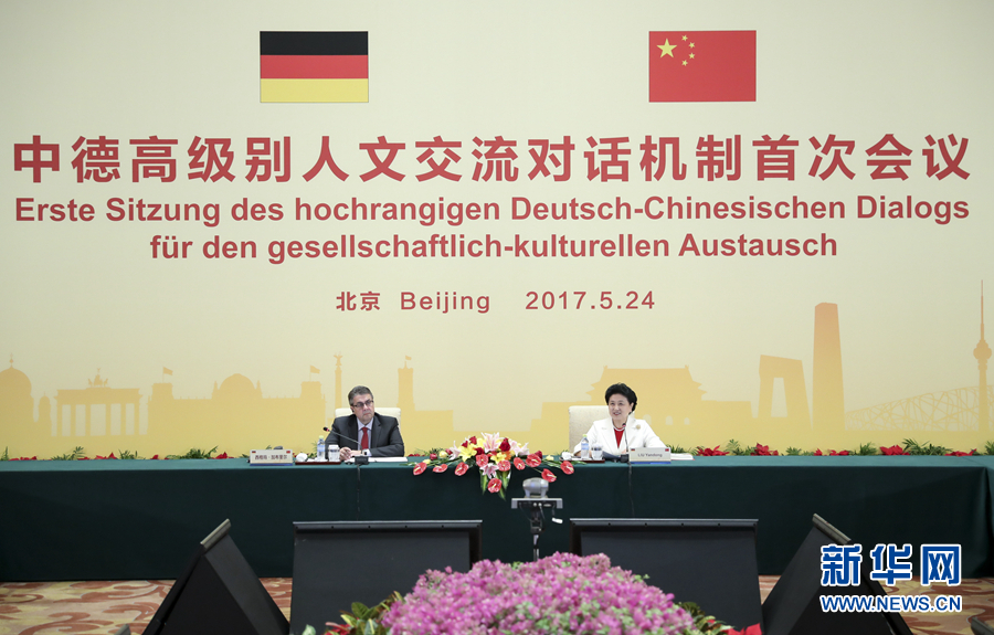 5月24日，中德高級別人文交流對話機制首次會議在北京召開。機制雙方主席中國國務院副總理劉延東與德國副總理兼外交部長加布里爾共同主持。新華社記者 丁海濤 攝 