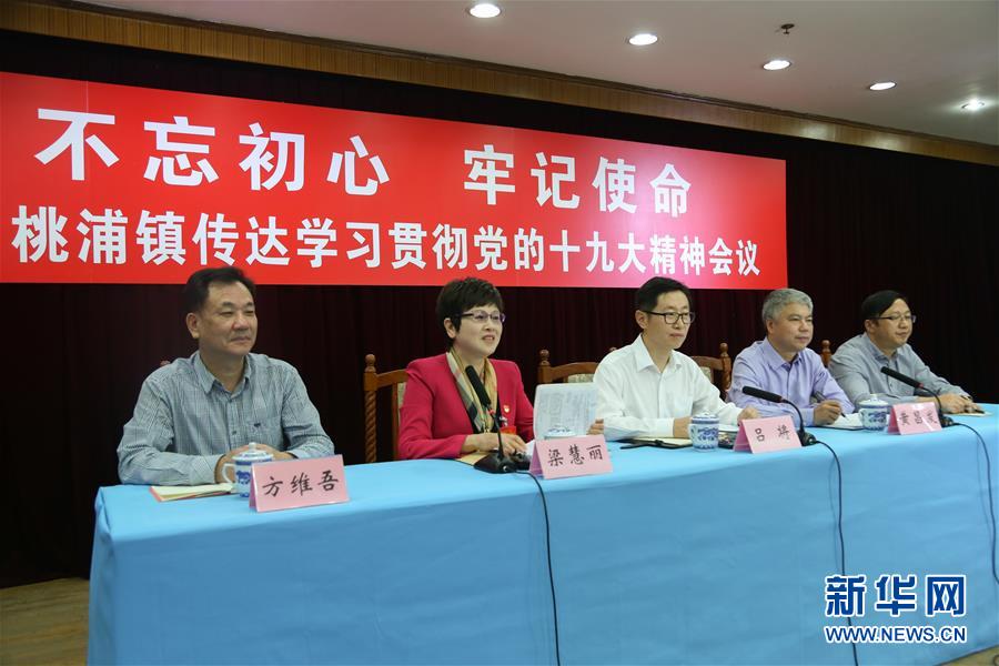 (十九大代表在基層·圖文互動)(1)梁慧麗:像“繡花”一樣建設(shè)溫暖社區(qū)