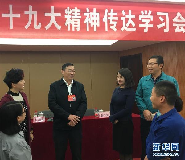 （十九大代表在基層&middot;圖文互動）張益平：把精神帶給大家，把希望帶給大家