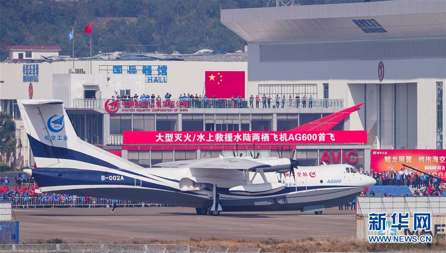 (新華全媒頭條·圖文互動(dòng))(1)國(guó)產(chǎn)大飛機(jī)“三兄弟”藍(lán)天聚首 “中國(guó)翼”開(kāi)啟航空強(qiáng)國(guó)新時(shí)代