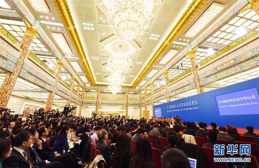 （兩會(huì)&middot;總理記者見(jiàn)面）（4）李克強(qiáng)總理與中外記者見(jiàn)面 
