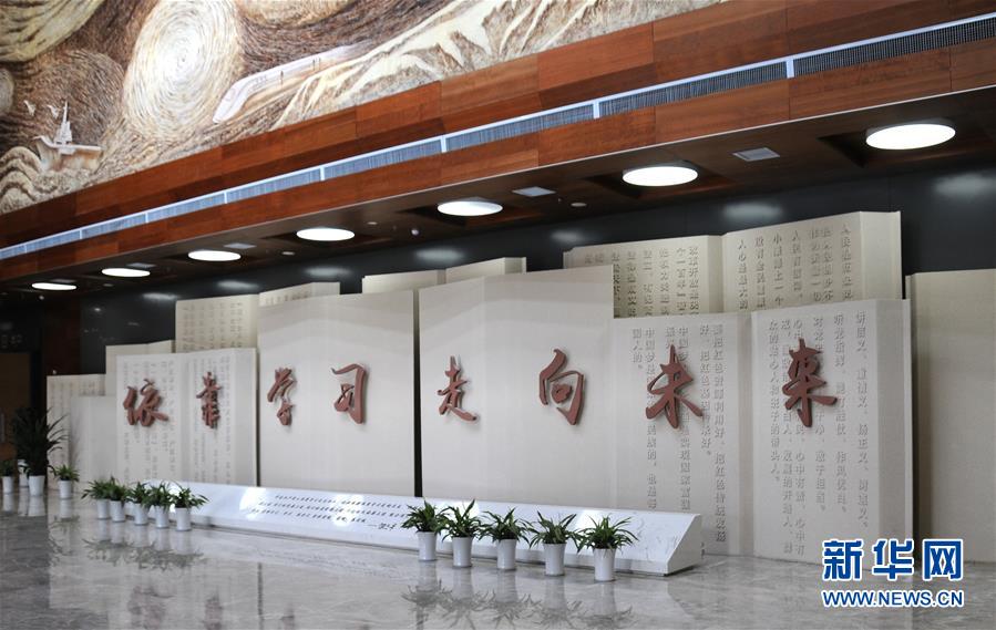 (新華全媒頭條·圖文互動)(6)全黨來一個大學習——新時代中國共產(chǎn)黨人的理論自覺