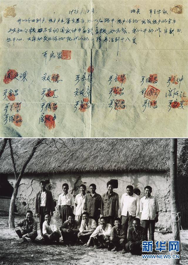 （新華全媒頭條&middot;紀(jì)念改革開(kāi)放40年特稿&middot;圖文互動(dòng)）（2）向著新航程揚(yáng)帆奮進(jìn)！&mdash;&mdash;從小崗精神看中國(guó)改革開(kāi)放40年