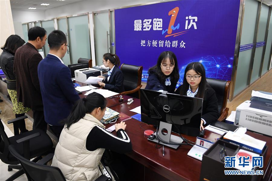 （習(xí)近平新時(shí)代中國特色社會主義思想在基層&middot;改革發(fā)展新氣象&middot;圖文互動）（2）浙江&ldquo;最多跑一次&rdquo;：改革越走越深，群眾越跑越順