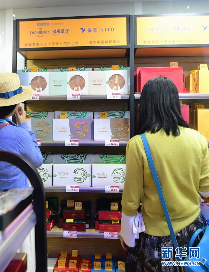 (社會(huì))(3)體驗(yàn)“無(wú)人值守智慧零售超市”