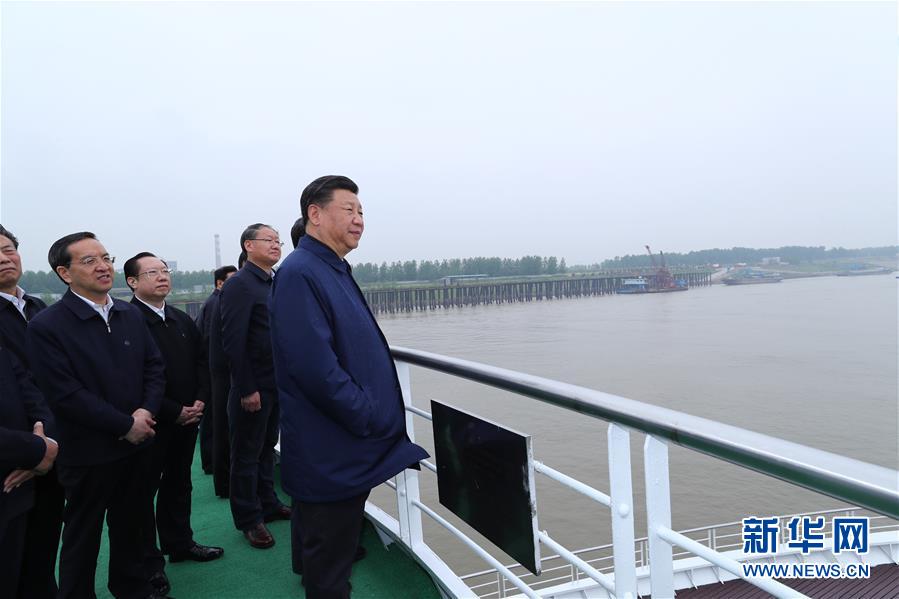 (時(shí)政)(3)習(xí)近平主持召開(kāi)深入推動(dòng)長(zhǎng)江經(jīng)濟(jì)帶發(fā)展座談會(huì)并發(fā)表重要講話