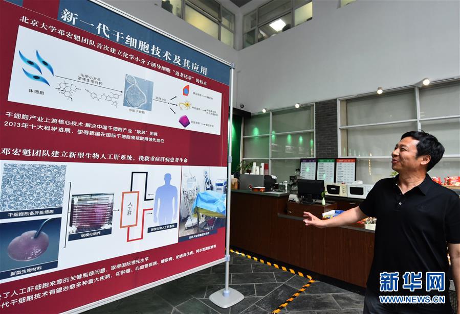 （新華全媒頭條&middot;圖文互動）（3）扎根人民、奉獻(xiàn)國家&mdash;&mdash;習(xí)近平總書記的考察在北大師生中引起熱烈反響 