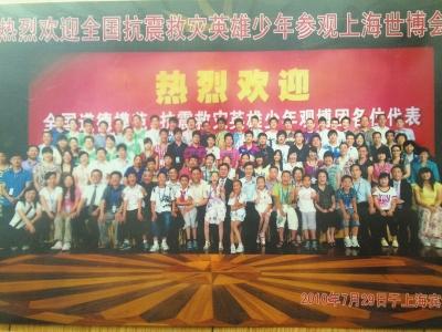 康潔(圈內)受邀參加上海世博會。