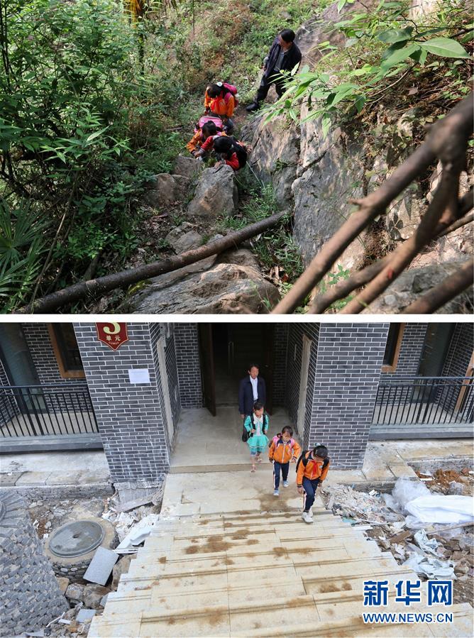 (圖片故事)(1)崖壁求學(xué)路之變