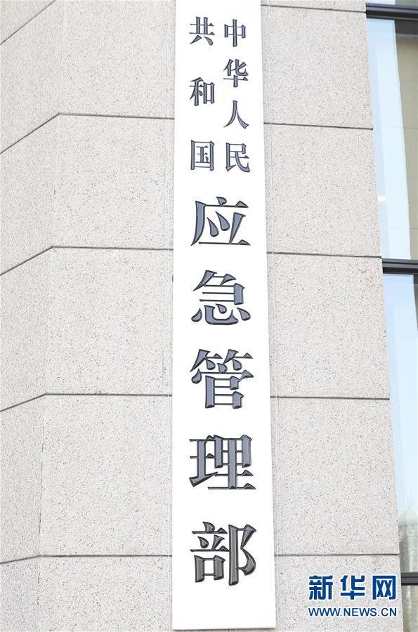 （新華全媒頭條&middot;圖文互動）（4）勢如破竹開新局&mdash;&mdash;十九屆三中全會以來推進(jìn)黨和國家機構(gòu)改革述評