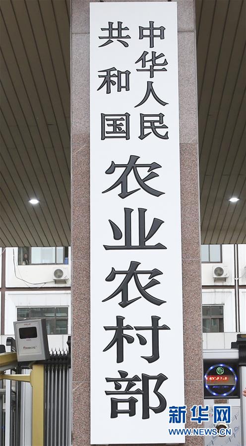 （新華全媒頭條&middot;圖文互動）（9）勢如破竹開新局&mdash;&mdash;十九屆三中全會以來推進(jìn)黨和國家機構(gòu)改革述評