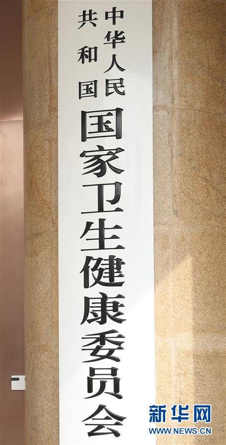 （新華全媒頭條&middot;圖文互動）（6）勢如破竹開新局&mdash;&mdash;十九屆三中全會以來推進(jìn)黨和國家機構(gòu)改革述評