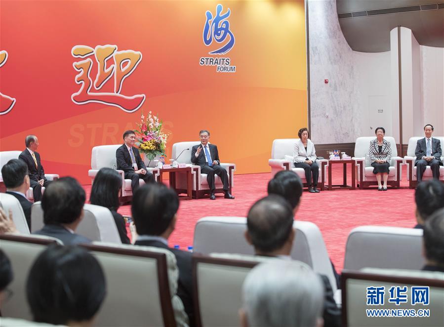 (時(shí)政)(2)汪洋出席第十屆海峽論壇開幕式并致辭