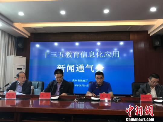 貴州搭建教育精準(zhǔn)扶貧系統(tǒng)&ldquo;不讓一個(gè)學(xué)生因貧失學(xué)&rdquo;