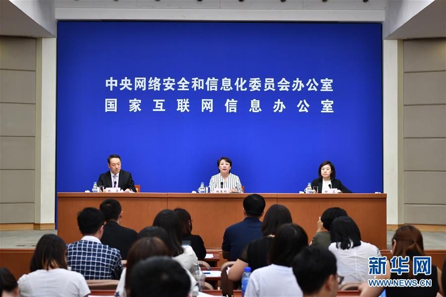 (時政)2018年國家網(wǎng)絡(luò)安全宣傳周將于9月17日至23日舉辦