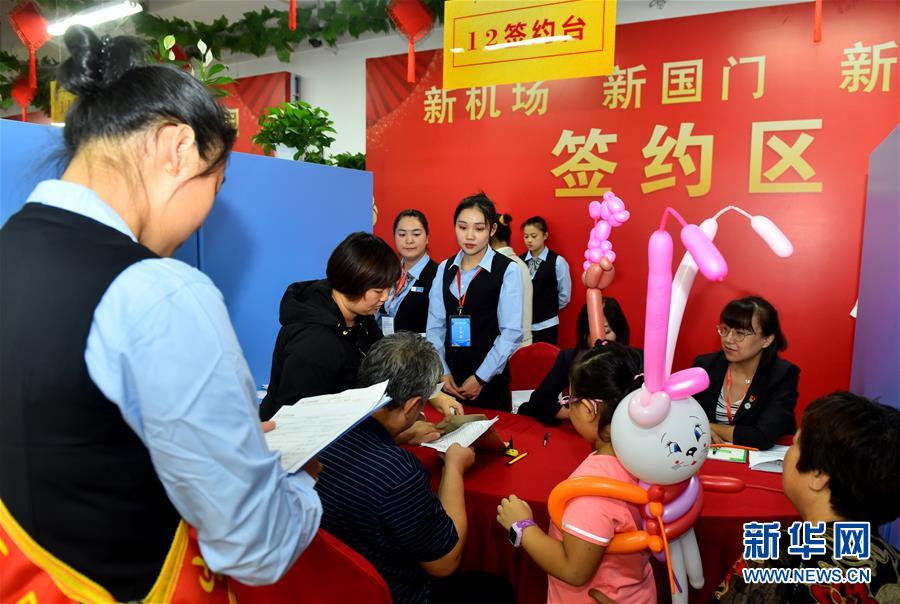 (圖文互動(dòng))(1)北京大興國(guó)際機(jī)場(chǎng)安置房回遷工作啟動(dòng) 2萬余名村民將搬進(jìn)新居