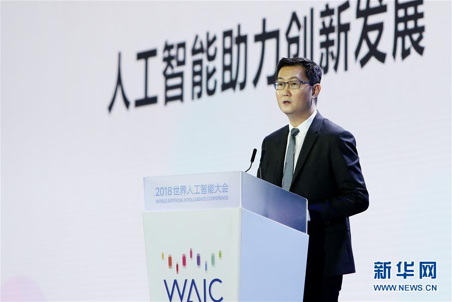 （新華全媒頭條&middot;圖文互動(dòng)）（4）&ldquo;中國(guó)智，世界能&rdquo;&mdash;&mdash;2018世界人工智能大會(huì)釋放AI發(fā)展新信號(hào)