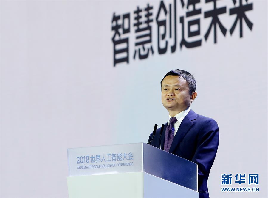 （新華全媒頭條&middot;圖文互動(dòng)）（5）&ldquo;中國(guó)智，世界能&rdquo;&mdash;&mdash;2018世界人工智能大會(huì)釋放AI發(fā)展新信號(hào)