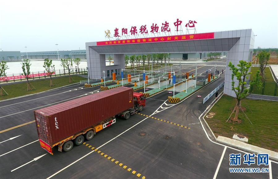 (新華全媒頭條·圖文互動)(11)從一個到一群 量變引發(fā)質變——上海自貿區(qū)五周年回眸