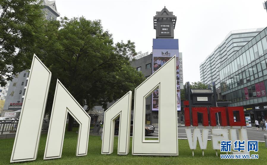 （壯闊東方潮 奮進(jìn)新時(shí)代&mdash;&mdash;慶祝改革開(kāi)放40年&middot;行進(jìn)&middot;圖文互動(dòng)）（4）&ldquo;第一動(dòng)力&rdquo;的時(shí)代交響&mdash;&mdash;中國(guó)科技創(chuàng)新實(shí)現(xiàn)歷史性重大變化