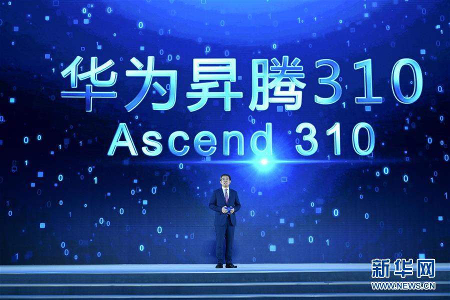 (科技)(6)世界互聯(lián)網(wǎng)領(lǐng)先科技成果發(fā)布活動(dòng)在烏鎮(zhèn)舉行