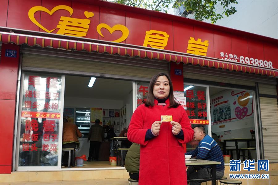 (在習(xí)近平新時(shí)代中國(guó)特色社會(huì)主義思想指引下·慶祝改革開(kāi)放40周年·共享發(fā)展·圖文互動(dòng))(1)幸福感就藏在細(xì)節(jié)里——四川綿陽(yáng)韓家脊社區(qū)的美好生活探索