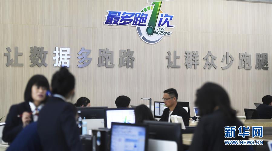 (新華全媒頭條·圖文互動)(1)法治與改革互促共進(jìn)——浙江“最多跑一次”改革破題的法治動力