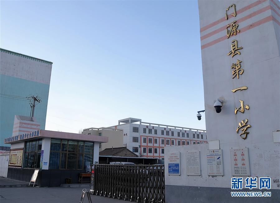(慶祝改革開放40周年基層行·學(xué)校篇·圖文互動)(1)青海門源縣第一小學(xué):百年老校的40年變遷