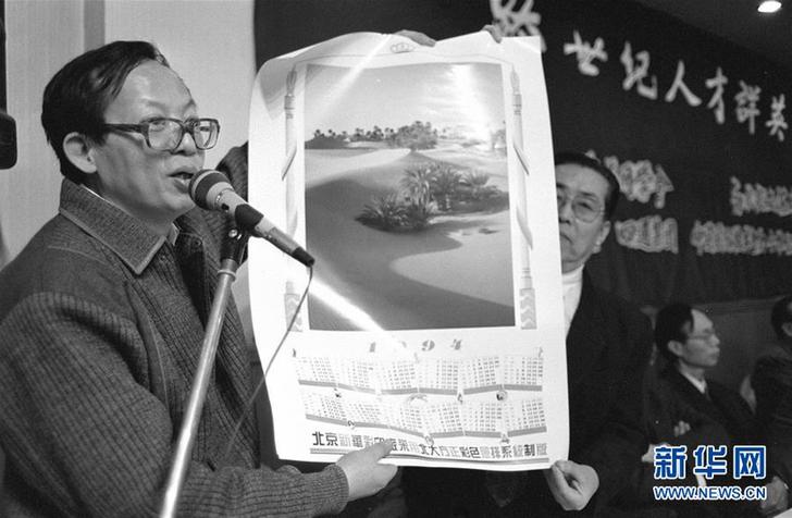 (改革先鋒風(fēng)采·圖文互動(dòng))(3)王選:高科技應(yīng)“頂天立地”