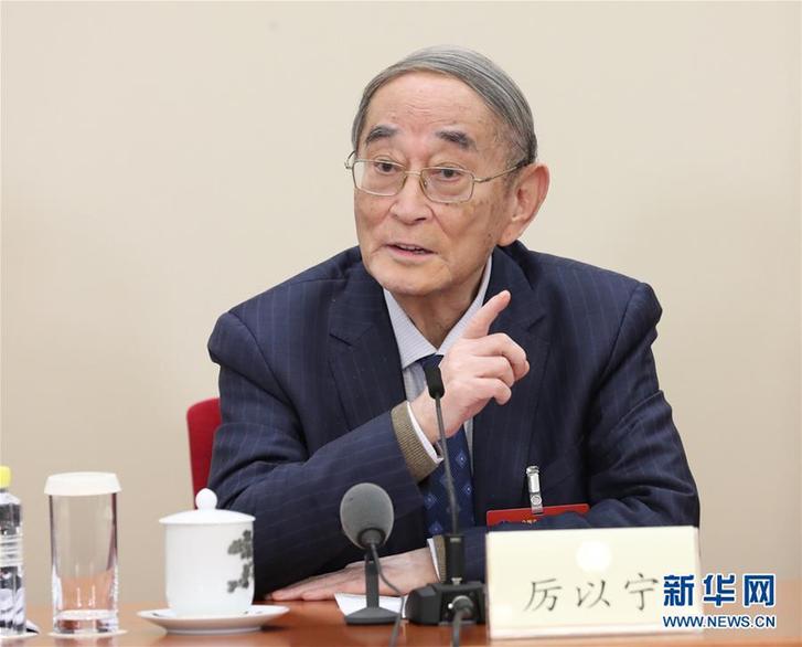 （改革先鋒風(fēng)采&middot;圖文互動）（1）厲以寧：&ldquo;永不僵化、永不停滯&rdquo;